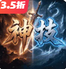 天地诸神3.50折手游最新版 V1.3.0