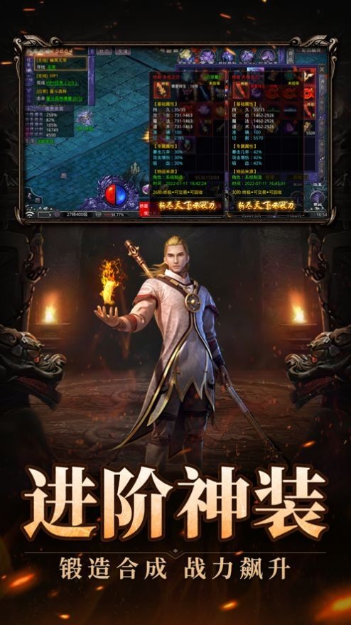 传奇专属剧情单职业图3