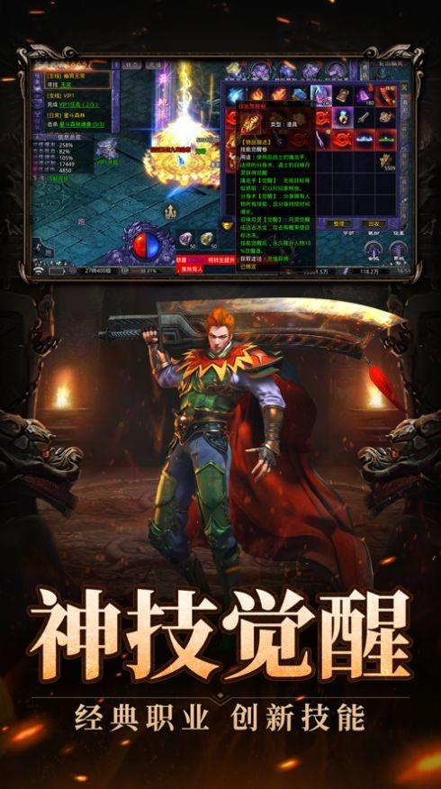 传奇专属剧情单职业图2