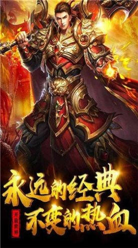 王城争霸超变传奇最新版本图3
