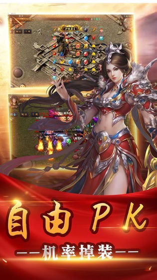王城争霸至尊手机安卓版图4