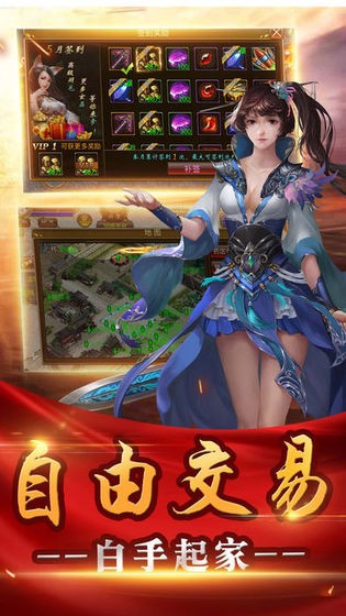 王城争霸至尊手机安卓版图1