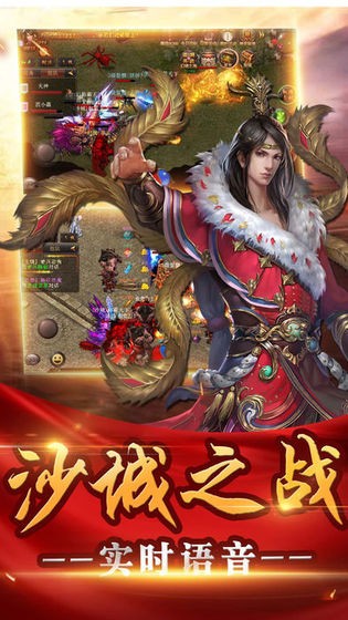 王城争霸至尊手机安卓版图2