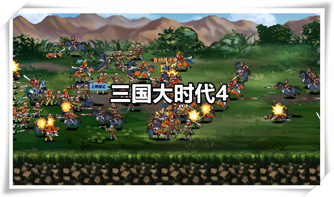 三国大时代4全版本合集