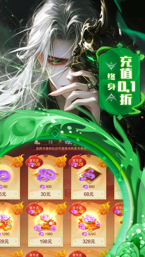 边缘逐梦0.10折手机版图5