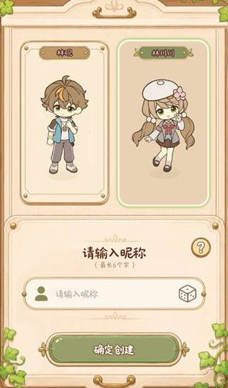 小垠的秘密2026最新版图1
