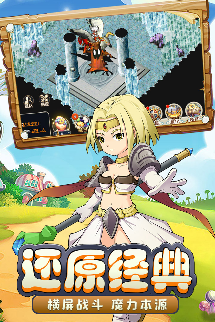 魔力宝贝回忆(4)