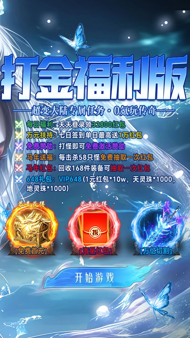 破镜重圆手游最新版图3