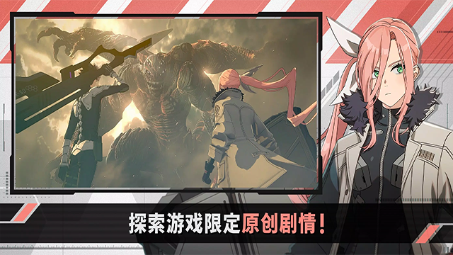 怪兽8号最新版图4