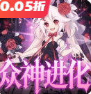 白蛇雷劫0.05折手游版 V1.3.7