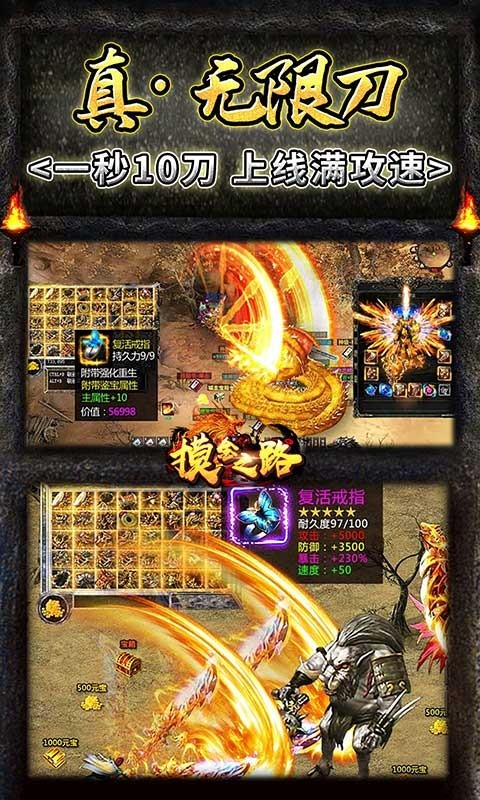 拔刀攻速传奇沉默版本图3