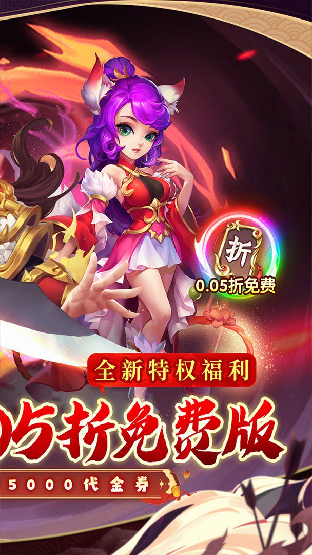 西游风云0.05折最新版图4
