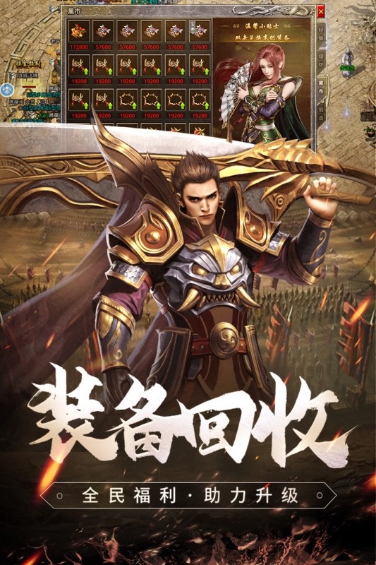 拔刀攻速复古专属传奇图3