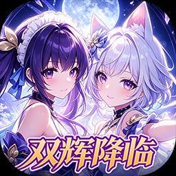 光之契约0.10折扣版 V1.0.7