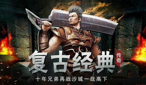 特色火龙三职业微变攻速版本图2