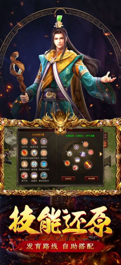 王城争霸免费版图2