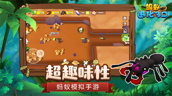 蚂蚁进化游戏合集