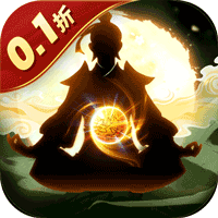 剑气除魔0.1折