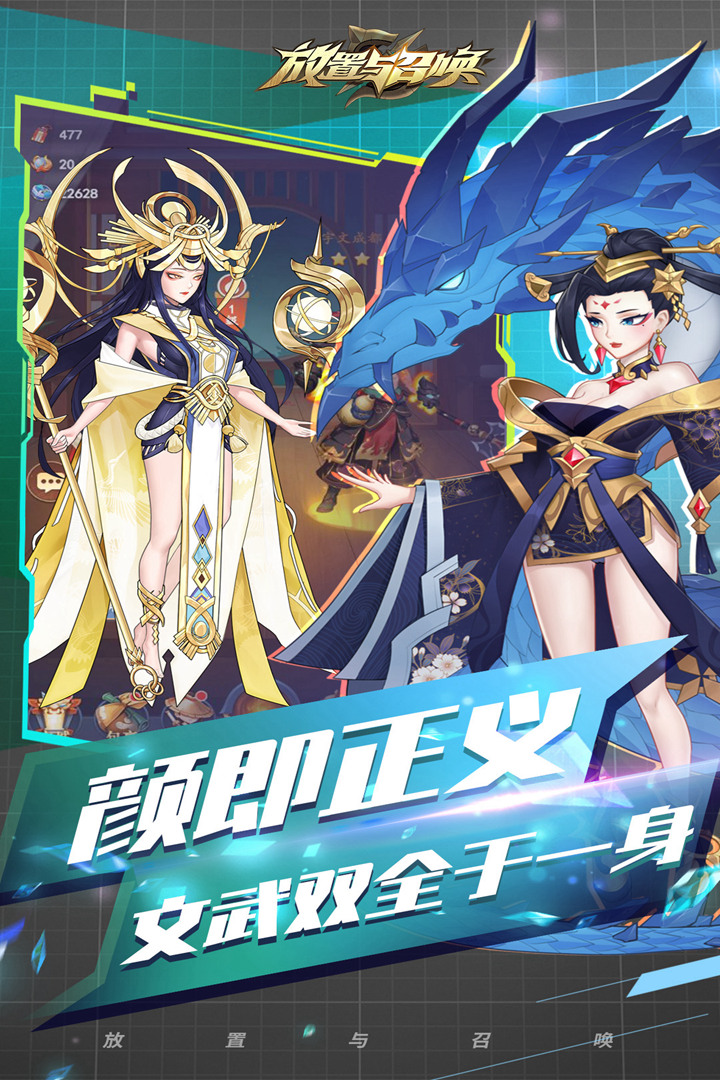 放置与召唤游戏(3)