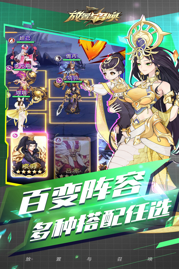 放置与召唤游戏(2)