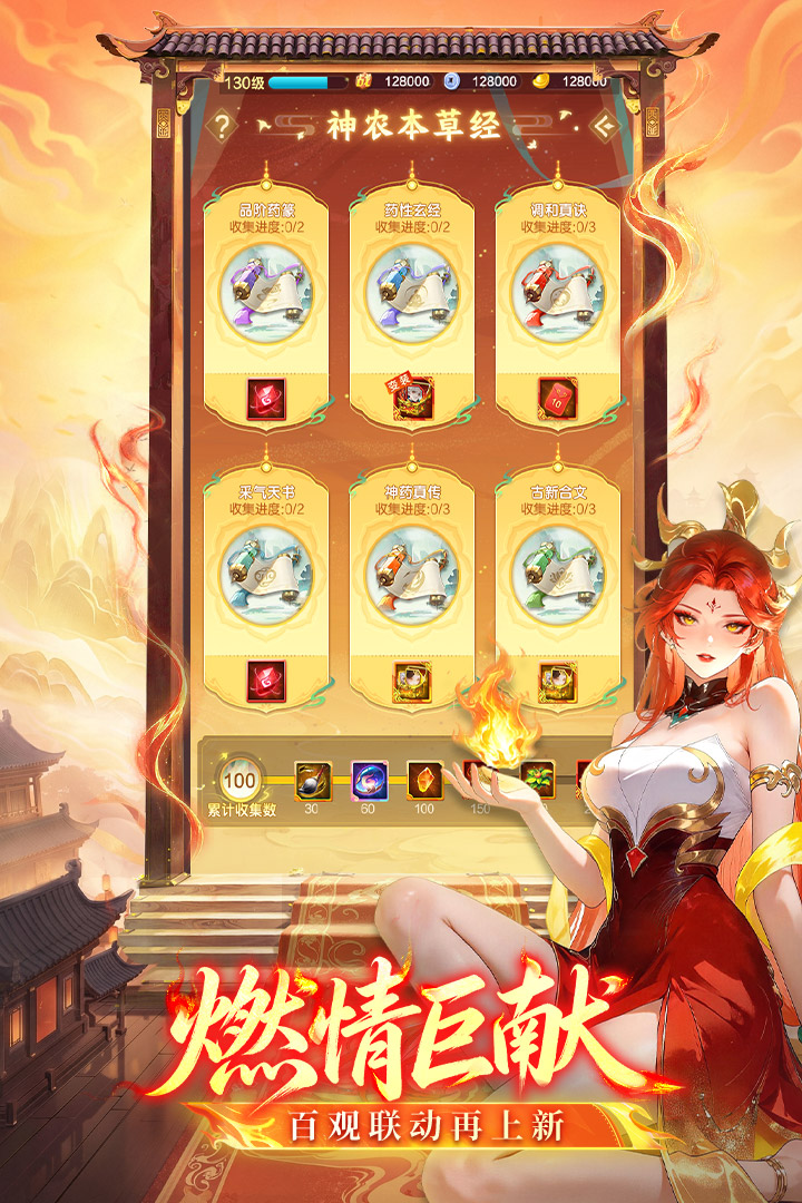 道友请留步手游(3)