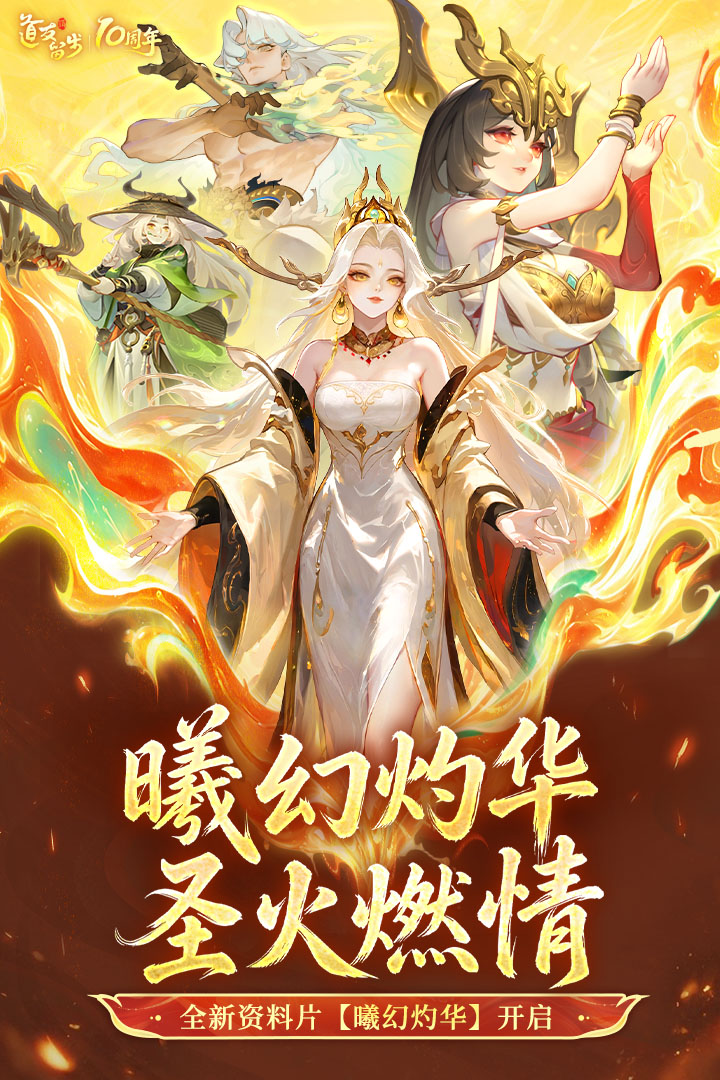 道友请留步手游(1)