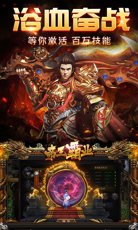 靓坤传奇图2