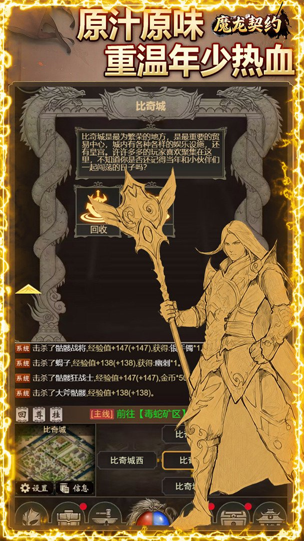 魔龙契约无折扣版图6