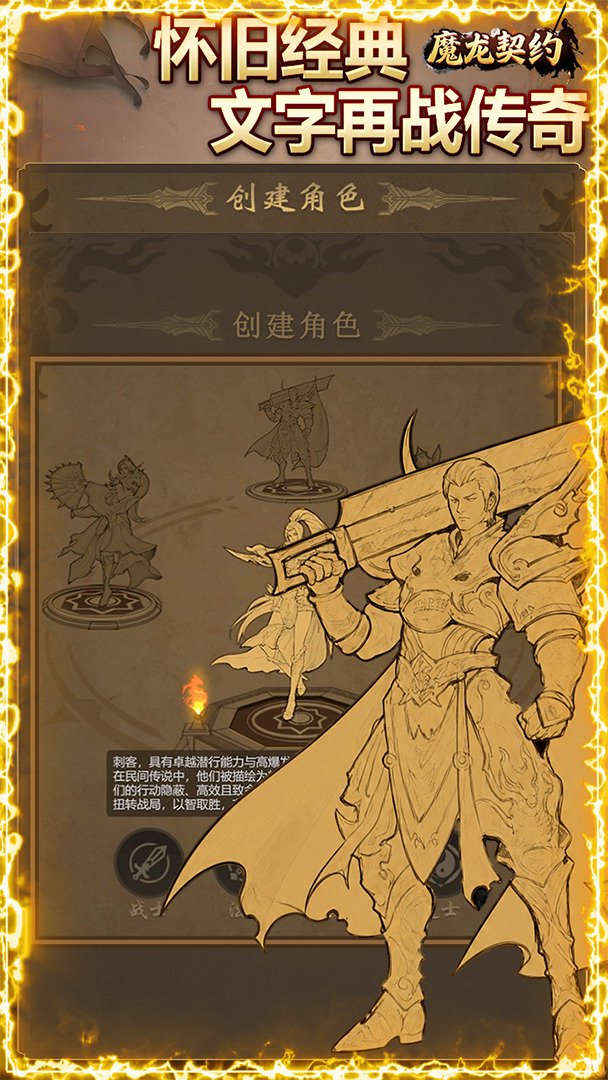 魔龙契约无折扣版图4