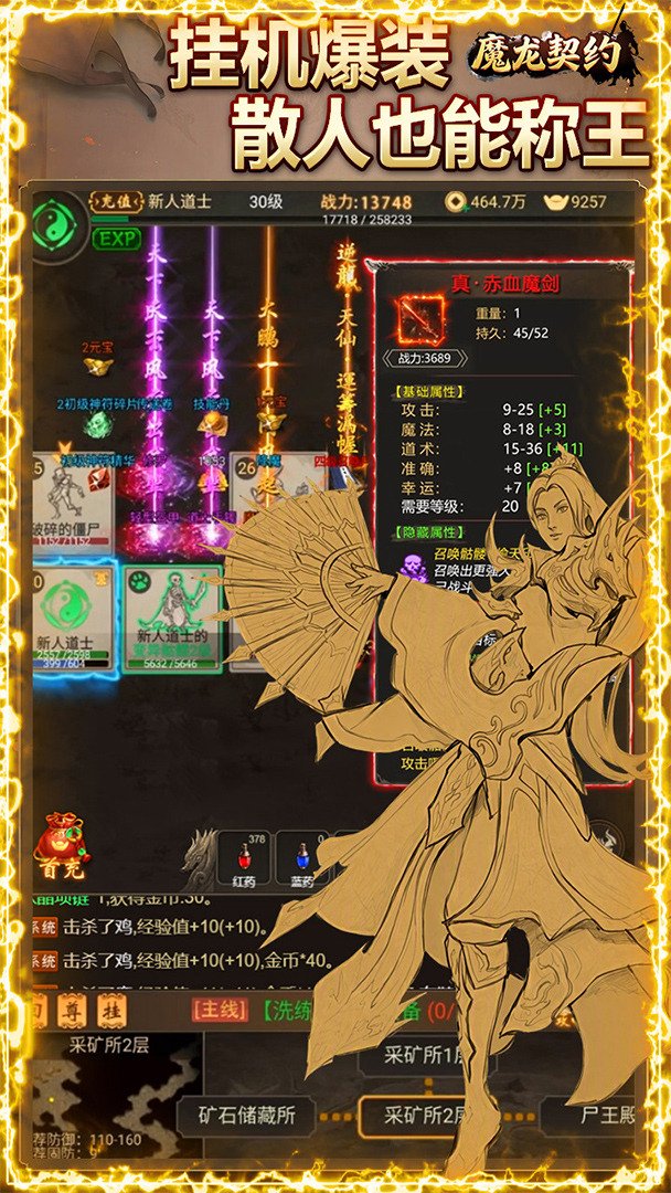 魔龙契约无折扣版图1