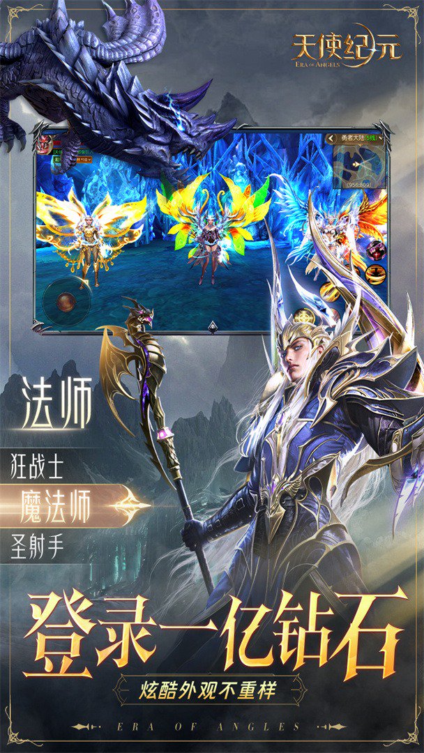 天使纪元0.05折高爆臻充版图3