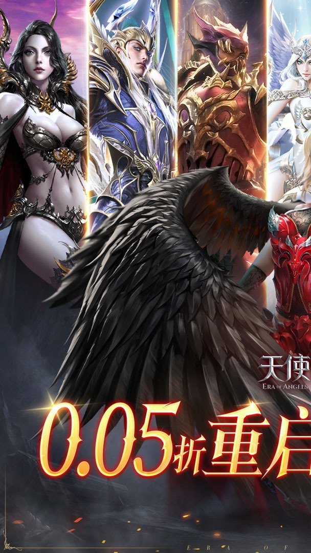 天使纪元0.05折高爆臻充版图1