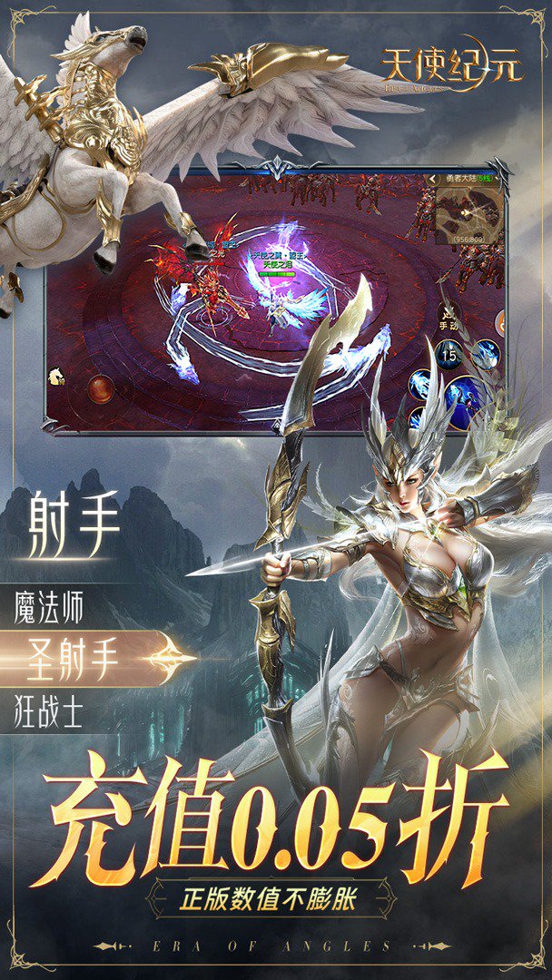 天使纪元0.05折高爆臻充版图4