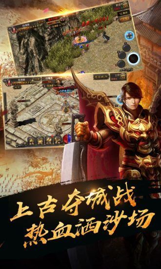 华哥传奇盛大图2