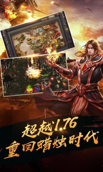 华哥传奇盛大图1
