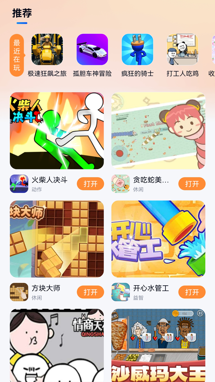 哈基咪短剧(3)