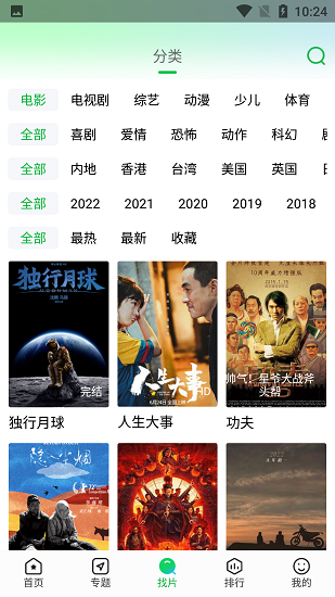 蜂鸟追剧纯净版(2)