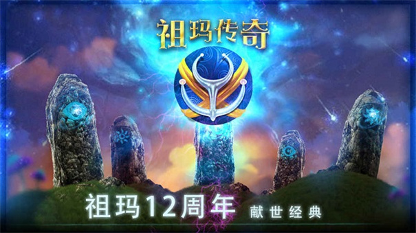 祖玛传奇攻速版图1