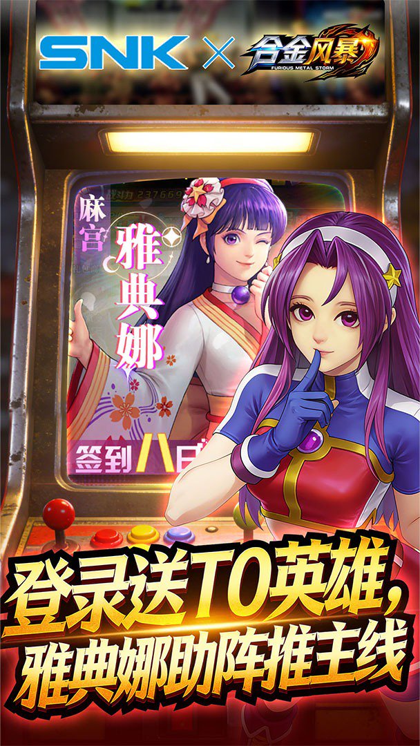 合金风暴安卓版图3