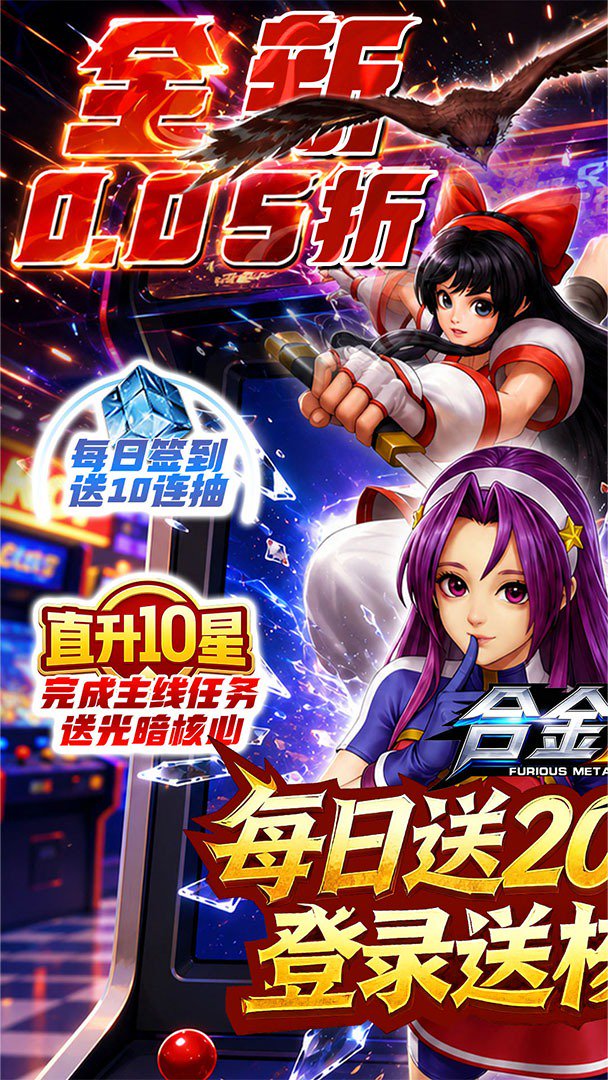 合金风暴安卓版图4