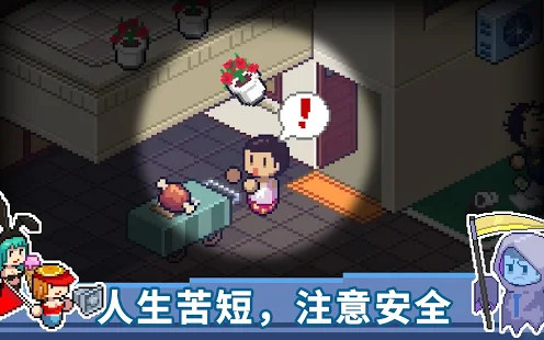 死神来了游戏手机安卓版大全