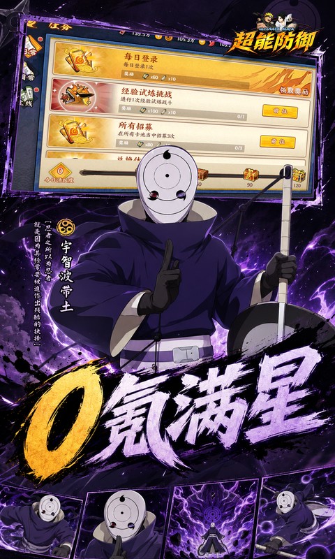 超能防御0.1折图5