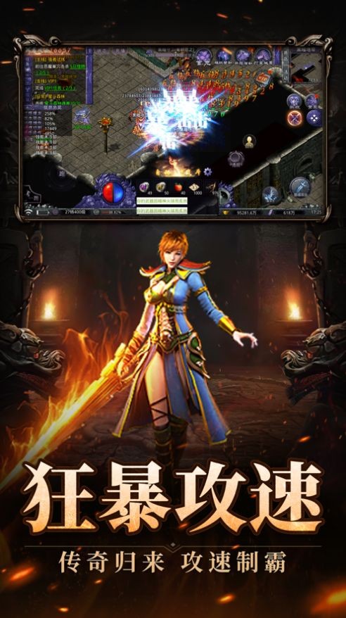 散人满攻速传奇汉化版图2