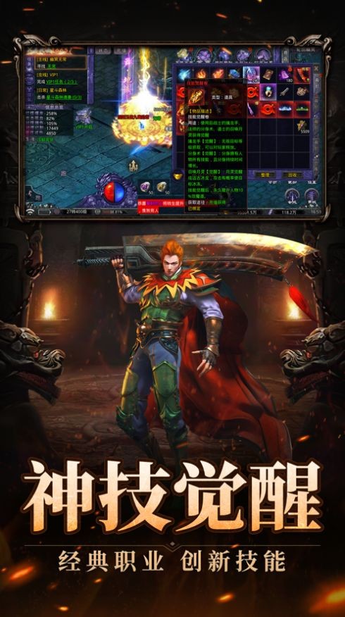 散人满攻速传奇汉化版图3