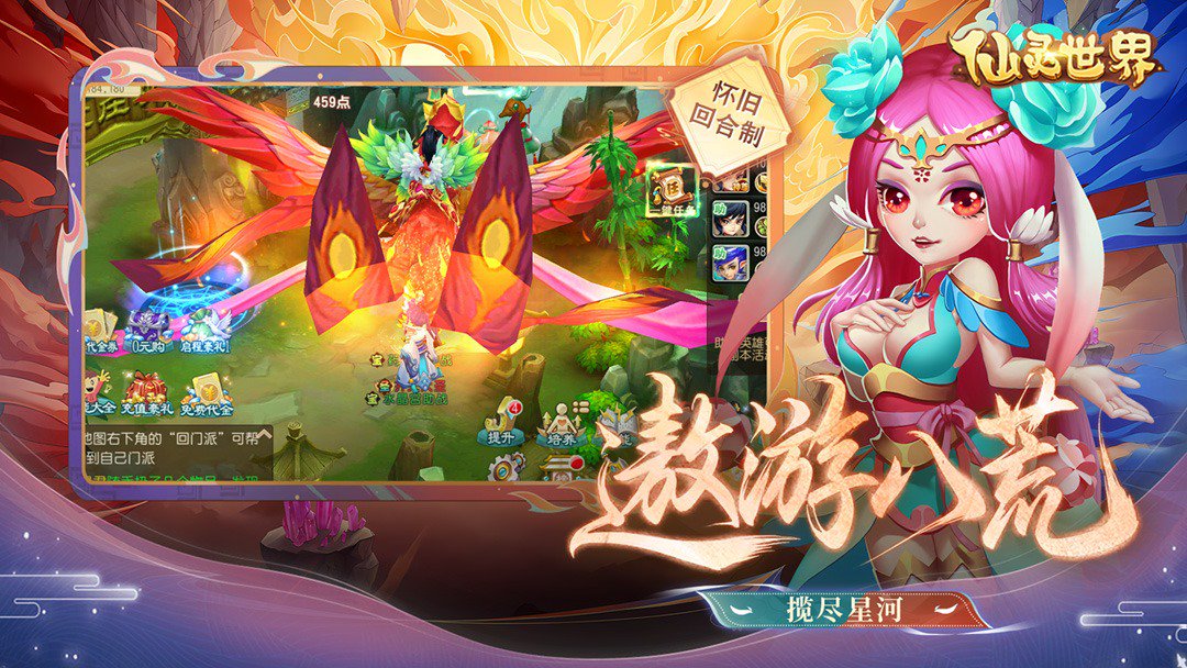 仙灵世界0.10折手游版图4
