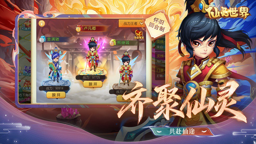 仙灵世界0.10折手游版图1