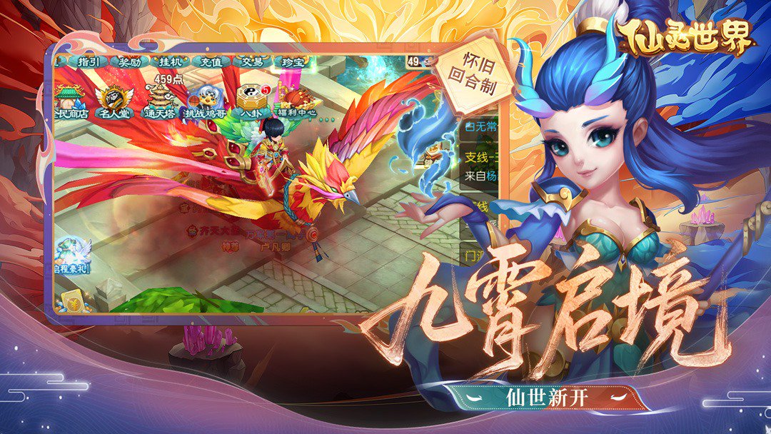 仙灵世界0.10折手游版图3