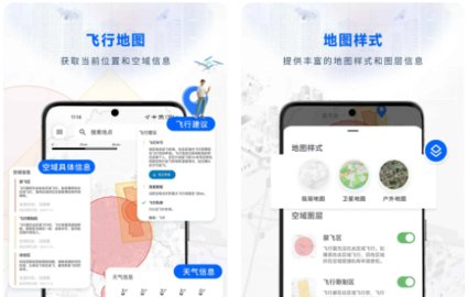 无人机控制软件大全