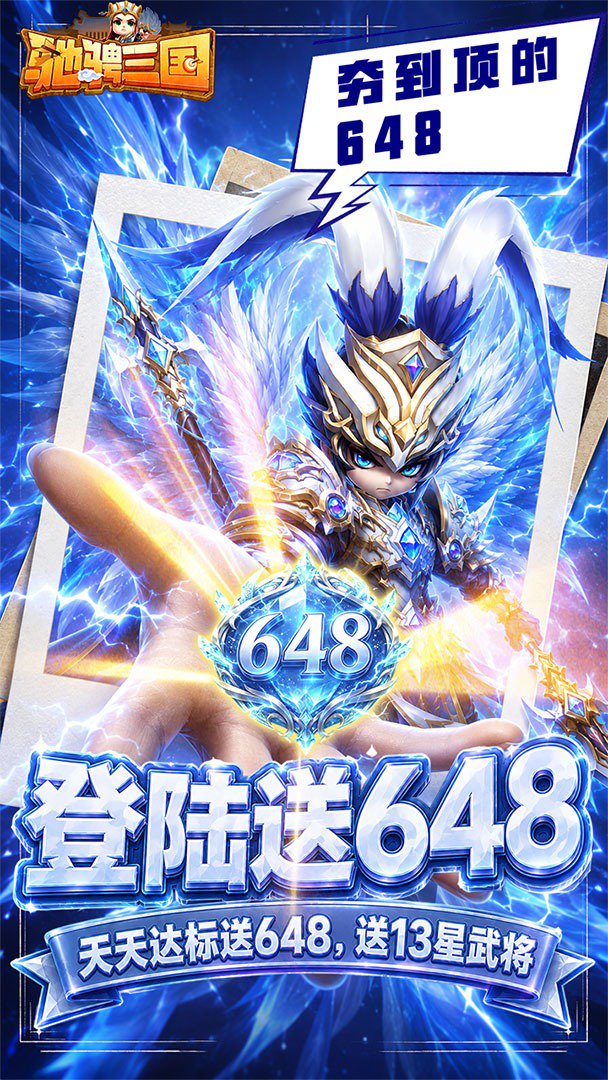 驰骋三国0.05折安卓版图1