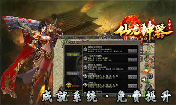小小屠龙挂机传奇正版图3